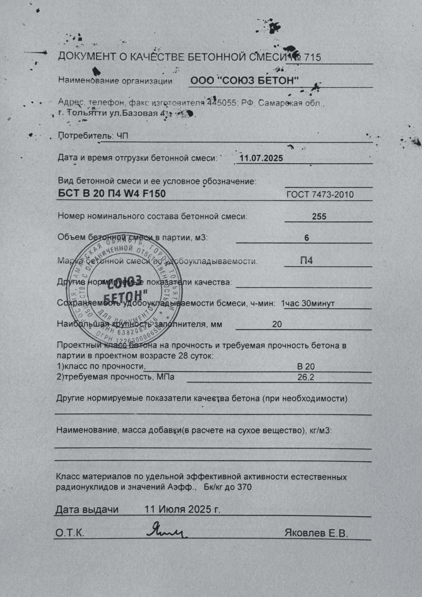 Сертификаты